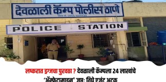 ड्रग्जचा