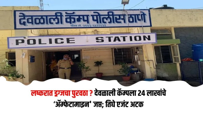 ड्रग्जचा