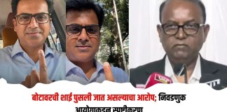 निवडणुक