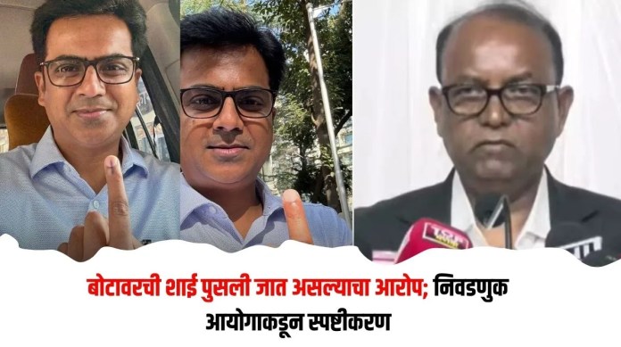 निवडणुक