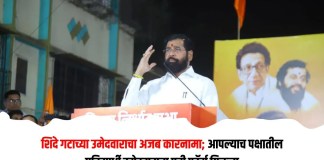 शिंदे
