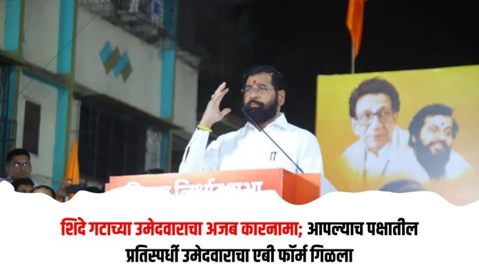 शिंदे