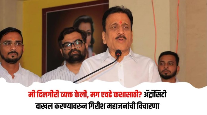 ॲट्रॉसिटी