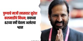 सुरेश