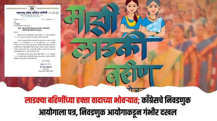 लाडक्या