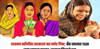 लाडक्या