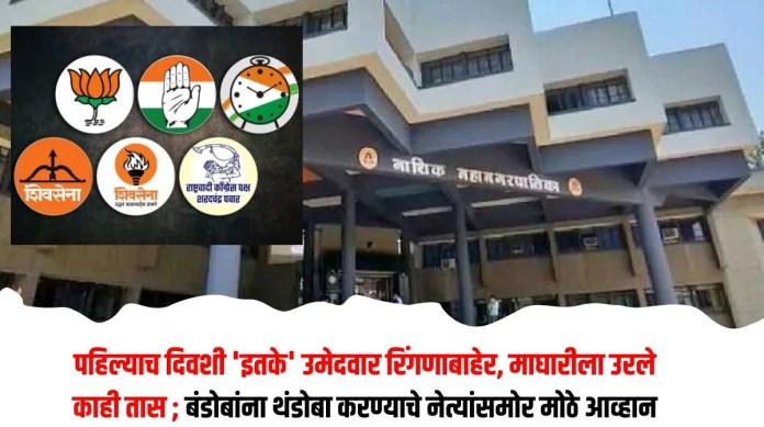 माघारीला