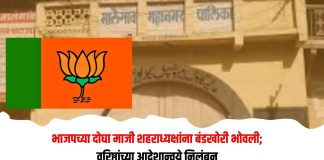 बंडखोरी