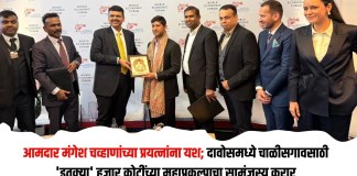 दावोसमध्ये