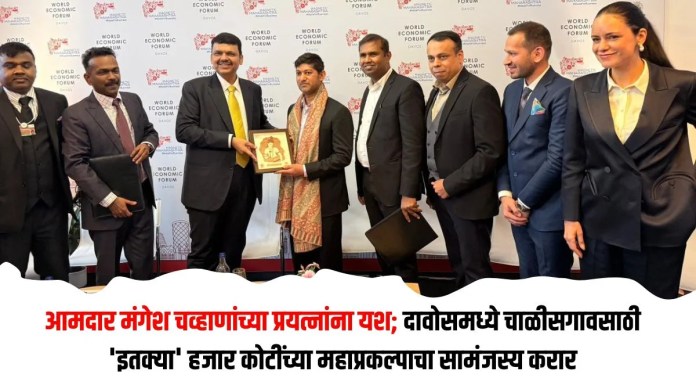 दावोसमध्ये