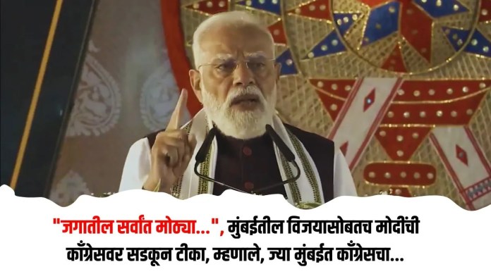 मोदींची