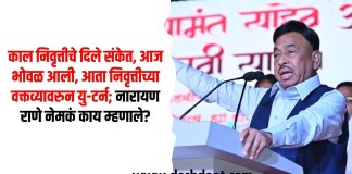 नारायण