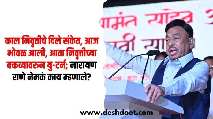 नारायण