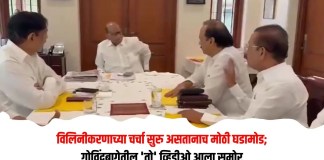 गोविंदबागेतील