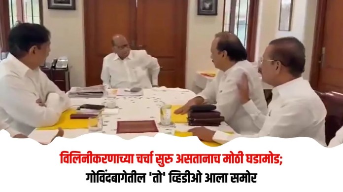 गोविंदबागेतील