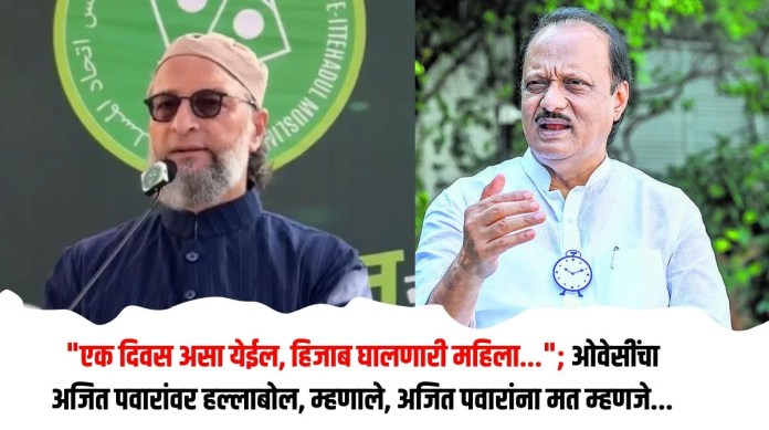 हिजाब