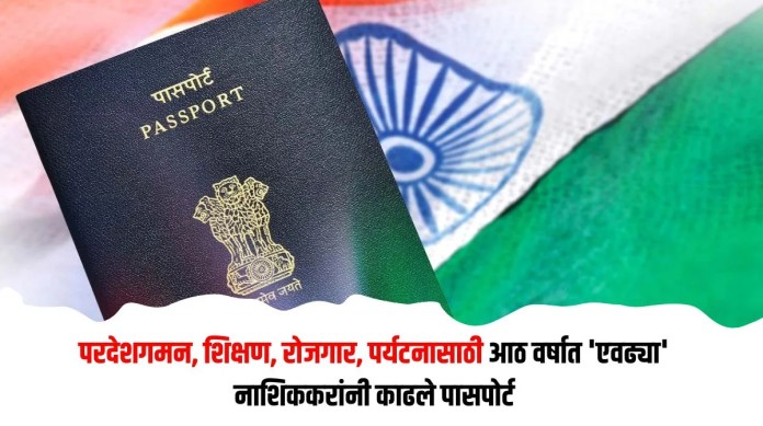पासपोर्ट