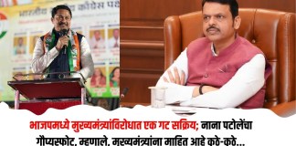 मुख्यमंत्र्यांना