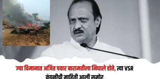 अजित