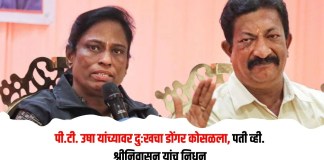 उषा