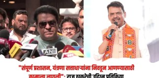 राज