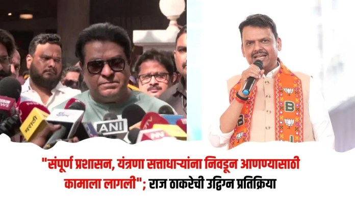 राज