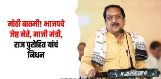 पुरोहित