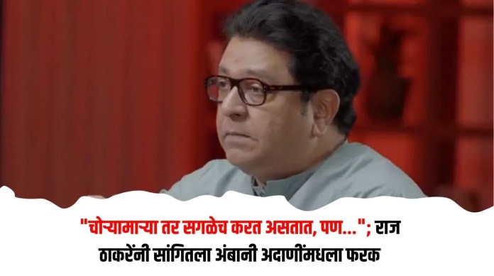अंबानी