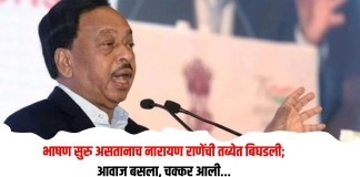 नारायण