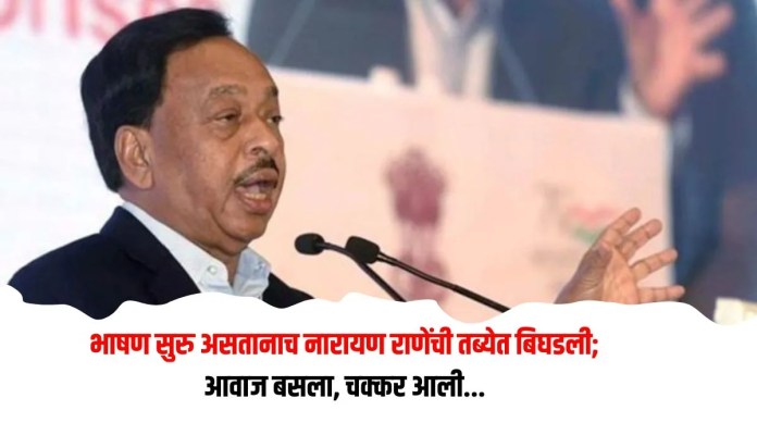 नारायण