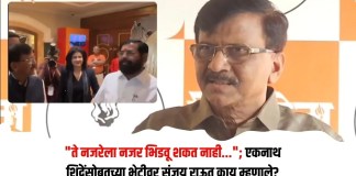 एकनाथ