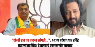 रविंद्र