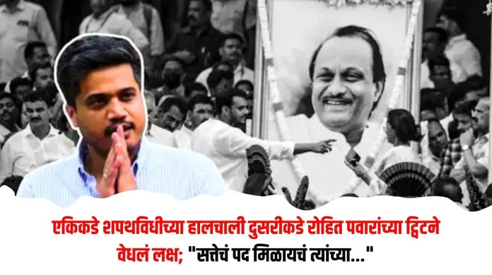 रोहित