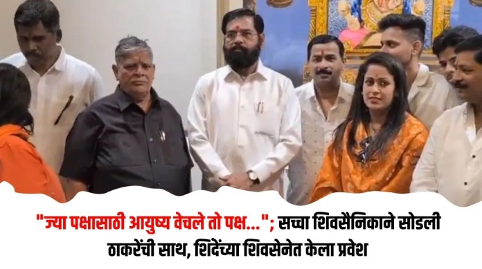 शिवसेनेत