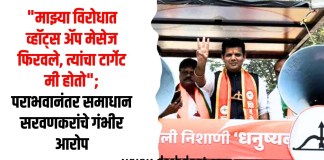 समाधान