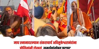 शंकराचार्य