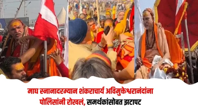 शंकराचार्य