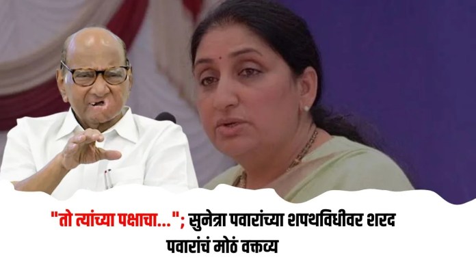 सुनेत्रा