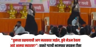 ठाकरे