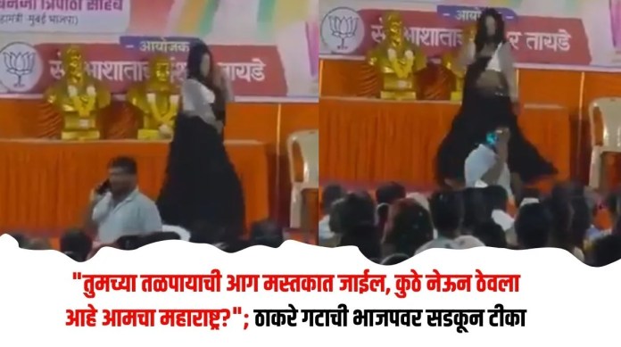 ठाकरे