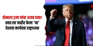 डोनाल्ड