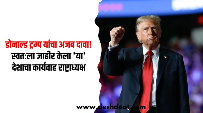 डोनाल्ड