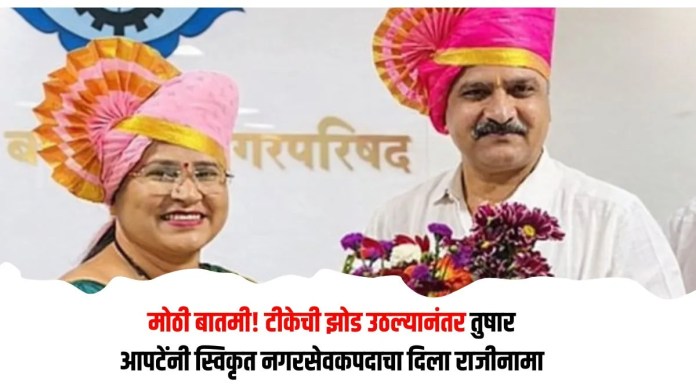 तुषार