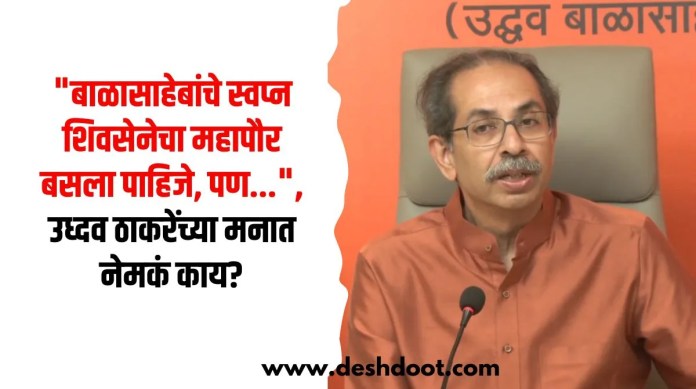 उध्दव