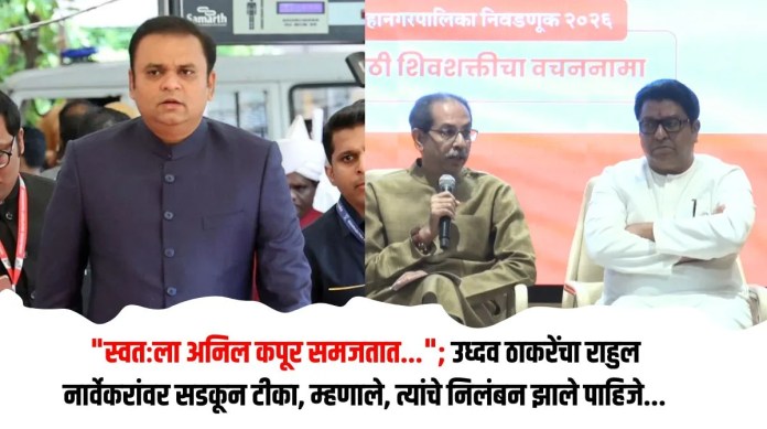 राहुल