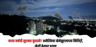 अमेरिकेचा