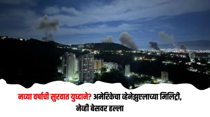 अमेरिकेचा