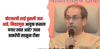 उध्दव