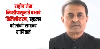 प्रफुल्ल