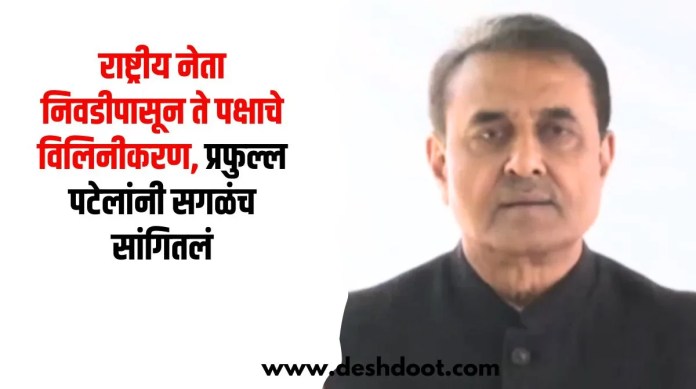 प्रफुल्ल